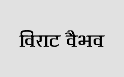 Image For Virat Vaibhav